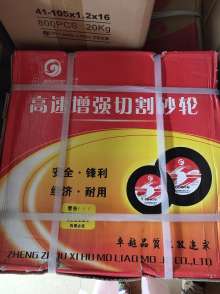 久顺400 350超耐砂轮片 切片切割片磨片树脂片