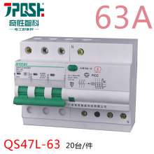 奇胜智科 QS47L空气带漏电开关断路器家庭家用保护器1PN2P3P3PN4P 6-63A