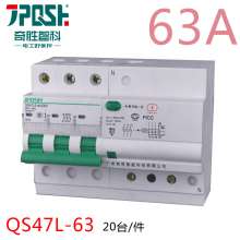 奇胜智科 QS47L空气带漏电开关断路器家庭家用保护器1PN2P3P3PN4P 6-63A