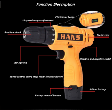 HANS12V电动螺丝刀批充电式起子机多功能家用手电钻 电动工具电钻