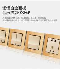 Jiebolang 86 champagne gold brushed panel home wall switch socket five hole socket two three plug power supply