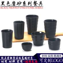 加厚密胺口杯仿瓷黑色水杯磨砂饭店麻将馆商用茶杯塑料杯子饮料杯