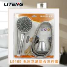 Liteng shower solar shower set nozzle hose base combination set boutique bathroom bath shower set of three 9109