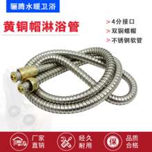 1.5 m brass cap shower tube stainless steel nozzle hose shower connection tube solar bath shower hose