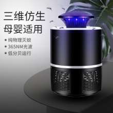 New USB photocatalyst pregnant baby mosquito lamp home mosquito repellent LED mosquito killer mosquito lamp wholesale 139-14