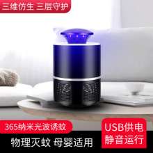 New USB photocatalyst pregnant baby mosquito lamp home mosquito repellent LED mosquito killer mosquito lamp wholesale 139-14
