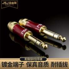Jinshanjiao JSJ gold-plated copper 6.35 male 6.5 mixer audio plug 6.5 microphone line mono dual channel plug 301