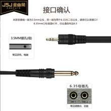 金山角JSJ 调音台线 2个单声道6.5转单3.5mm连接线 音频线 3.5 一 分二