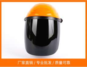 头戴式割草焊接防护面罩防冲击面屏焊工焊帽电焊面罩