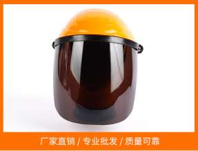 头戴式割草焊接防护面罩防冲击面屏焊工焊帽电焊面罩