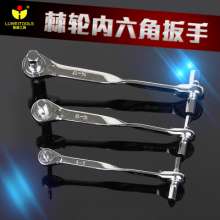 Lu Wei hardware ratchet hex wrench. hardware tools. Auto repair tools. Chrome-molybdenum steel labor-saving manual double-headed ratchet wrench