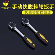 Lu Wei manually removes the ratchet wrench. hardware tools. Large, medium and small flying socket wrenches. Manual ratchet wrench