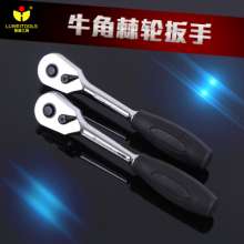 Lu Wei 12 inch fast shedding ratchet wrench. Auto repair straight handle manual ratchet socket wrench. hardware tools