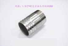 1.5 inch * 47 tube stainless steel 304 | hose connector | outer wire pipe connector | pagoda gas nozzle | hose connector