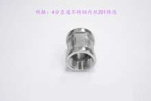 4 points stainless steel straight through 201 stainless steel inner wire stainless steel inner tube fittings internal thread direct conversion head