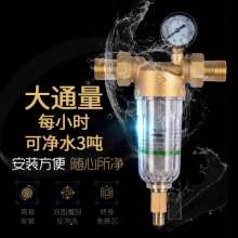 过滤器  净水器   前置过滤器纯铜反冲洗批发全铜前置过滤器  水暖配件