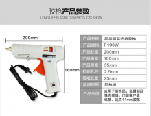 星华牌F100W热熔胶枪 可调温恒温胶枪 环保点胶枪 大功率胶枪  五金工具