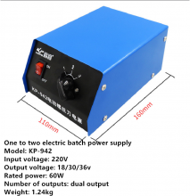电动螺丝刀电源 一拖二电批适配器 电动起子稳压电源变频恒压KP-942