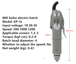 高宝精工3C 电动螺丝刀800电批电动螺丝批电动起子改锥电螺丝刀KP-3C