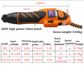 高宝220V直插式电批半自动电动螺丝刀起子机大功率电动螺丝批改锥KP-700