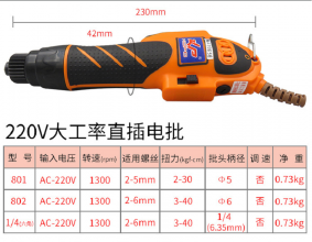 高宝220V直插式电批半自动电动螺丝刀起子机大功率电动螺丝批改锥KP-700