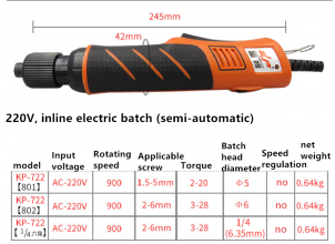 220V电批直插电动螺丝刀六角电动起子无电源电改锥802螺丝批KP-722