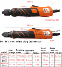 专业全自动停电批非直插电动螺丝刀电动起子机螺丝批改锥KP-924A  KP-925