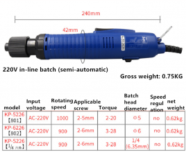高宝220V直插式电动螺丝刀起子机大扭力电动螺丝批半自动电批KP-S226 KP-5226 KP-6226