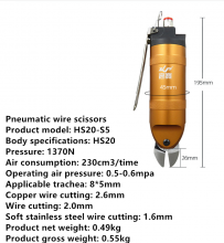高宝HS20-S5气动剪刀铜线铁线气剪斜口金属线气动剪钳跨境专供