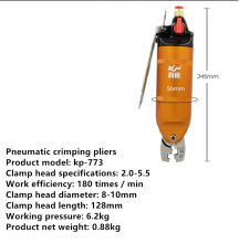 高宝两口气动压线钳奶嘴钳风动压端子钳绝缘端夹线钳冷压接线钳KP-773