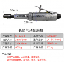 高宝气动刻磨机长筒直磨机孔内打磨机加长刻磨机超长风磨机抛光机KP-626-3