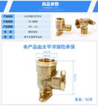 4分内牙内丝 带座铜弯头 固定接头管件90度直角水暖配件 弯头