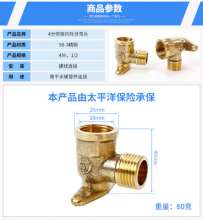 4分 带座铜弯头 内外牙弯头 1/2铜管件 弯头