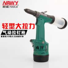 Taiwan Naiwei NY4818 chassis self-priming pneumatic rivet gun. tool. Drill. Rivet gun charging pile riveting tool production tool