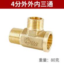 4 points 1/2 plumbing hardware copper tee fittings reducer tee copper fittings