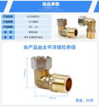 4分1/2全铜内外牙内外丝活接弯头 水暖配件接头转接配件