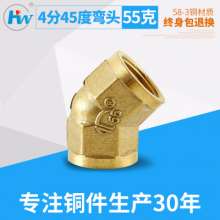 45° degree copper inner teeth elbow, 4 points plumbing fittings, plumbing fittings, hardware fittings, copper fittings