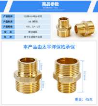 优质6分变4分铜异径接头加厚五金水暖配件