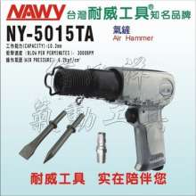 Naiwei NY5015 pneumatic descaling machine. Pneumatic air shovel gun type trough descaling shovel. Tools. Paint machine