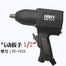 台湾耐威气动风扳手   枪式轻型风扳机   冲击扳手    工具     小风炮NY-7020  气动扭力扳手