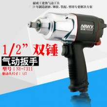 Taiwan Naiwei brand NY7311 light pneumatic double ring hammer wrench. Pneumatic torque wrench. Industrial grade gun wrench. Wrench. screwdriver