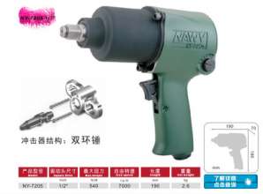 Taiwan Naiwei NY7205 pneumatic double hammer wrench. Wind wrench. Small wind cannon. Tools. Pneumatic gun type air wrench pneumatic double hammer wrench