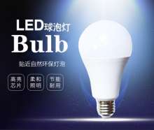 LED球泡塑包铝A泡恒流无频闪球泡灯LED灯 室内节能灯厂家直销批发