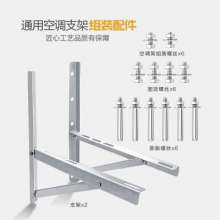 安全耐用不锈钢空调外机支架  架  空调架   通用室外挂架3P空调架1-3匹