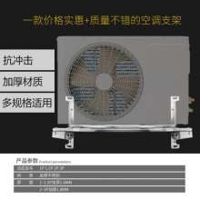 不锈钢空调外机支架     空调架  架子通用1-5P匹豪华横担空调室外机支架