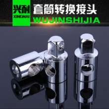 World Shield Sleeve Adapter Explosion-proof 45# steel metric chrome socket wrench adapter