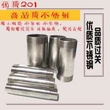 201 stainless steel double-headed teeth. Direct. Pipe type water pipe extension joint. 10 cm water pipe double head