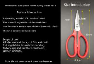 强力不锈钢剪刀铝合金手柄鸡骨剪厨房工业家用剪刀 剪肉剪刀 剪刀 不锈钢剪刀 锋利剪刀