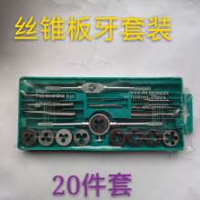 Metric tap and die dies 20 pieces set (small frame) set of complete set of wire tapping die set tap and die set