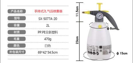 2L手动气压喷雾器 园艺浇花浇水保湿塑料喷壶 带压力表喷水壶 SX-5077A-20